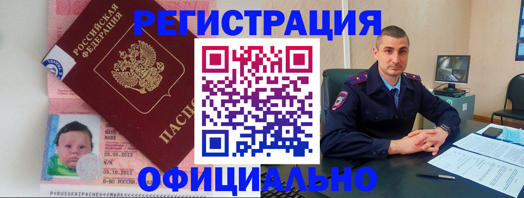 прописка поиск в Кинешме