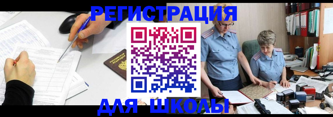 временная регистрация собственник в Кинешме