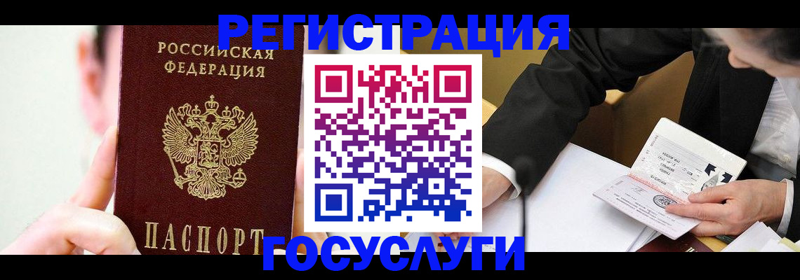 прописка иностранных граждан в Кинешме