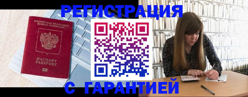 прописка от собственника в Кинешме