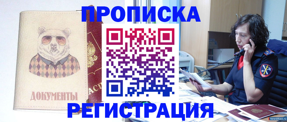 временная регистрация законно в Кинешме