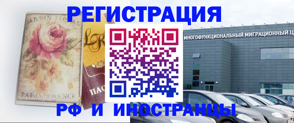 прописка законно в Кинешме