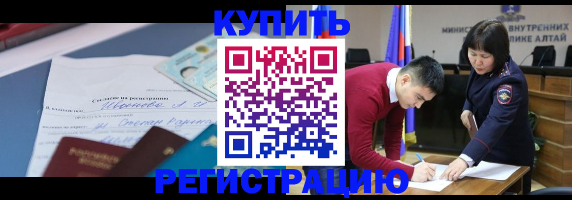 временная регистрация для всех в Кинешме