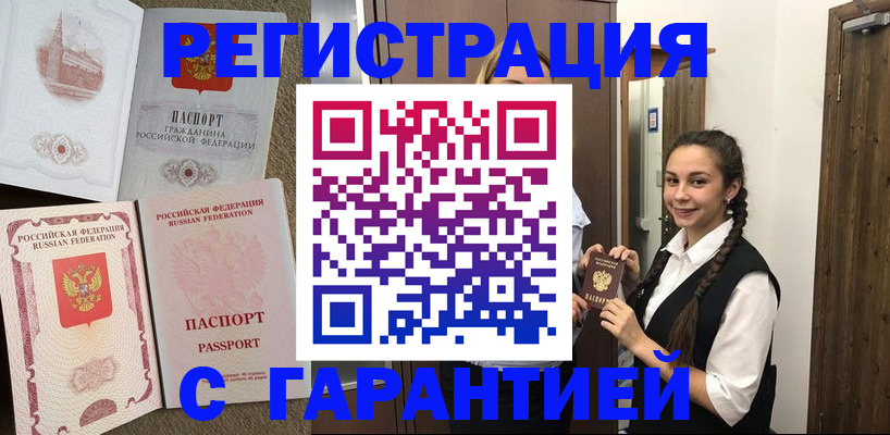 прописка иностранных граждан в Кинешме