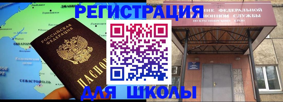 временная регистрация для всех в Кинешме