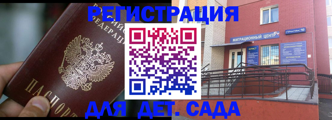 временная регистрация законно в Кинешме