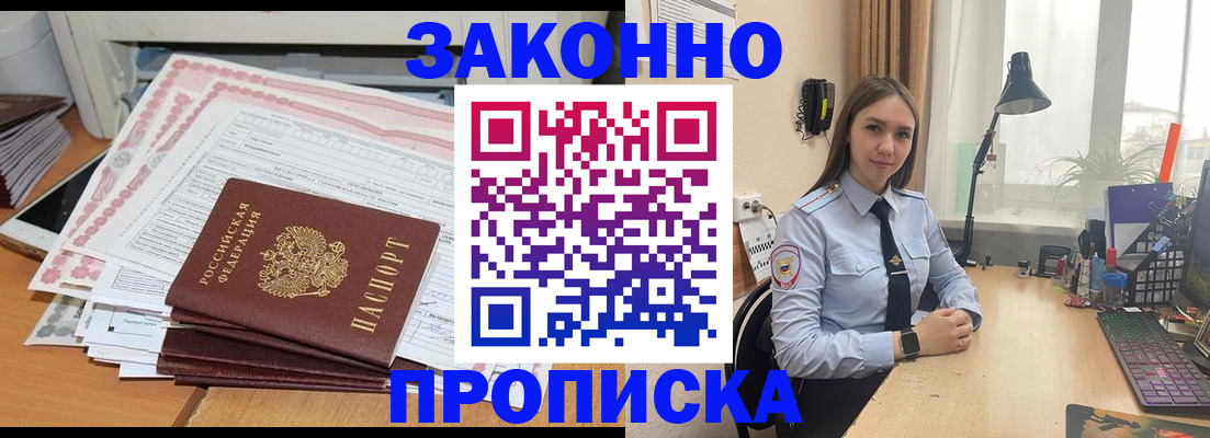прописка паспорт в Кинешме
