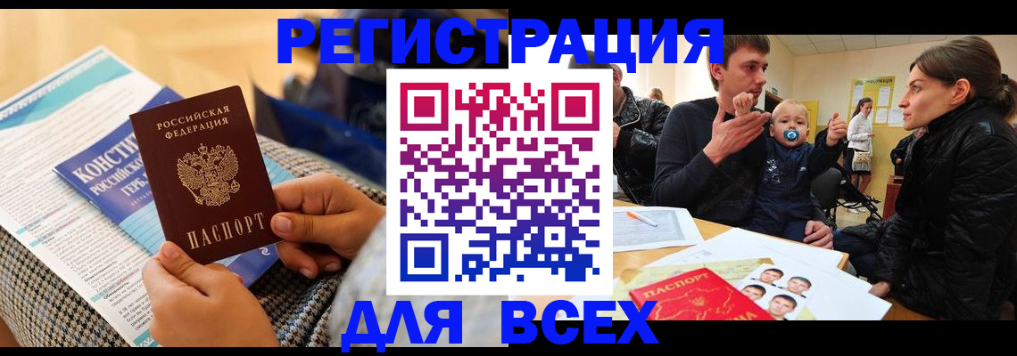 временная регистрация надежно в Кинешме