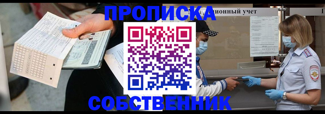 временная регистрация надежно в Кинешме