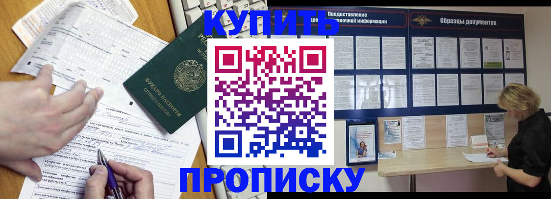 прописка для кредита в Кинешме